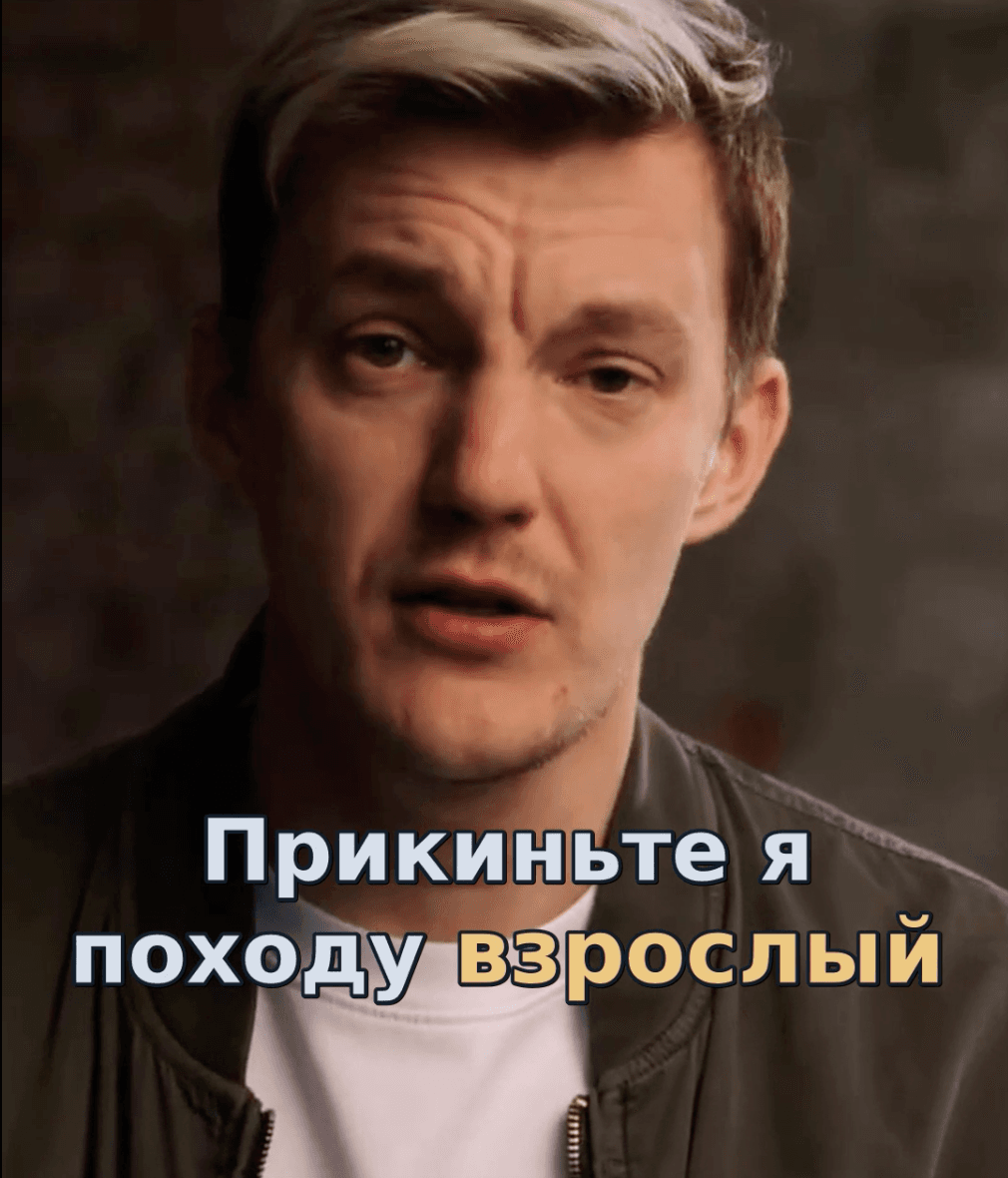Анимированные субтитры