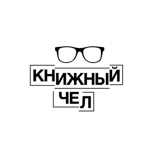 Терминальное чтиво