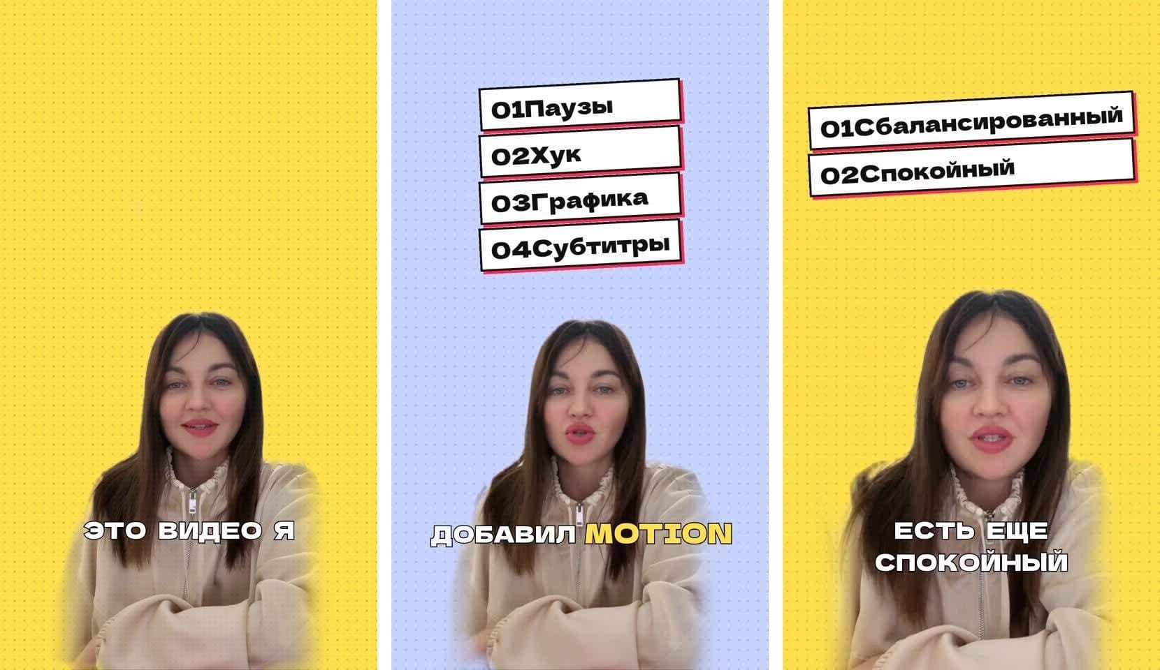 Кадры готового ролика: хук, список с моушн-графикой, субтитры по словам